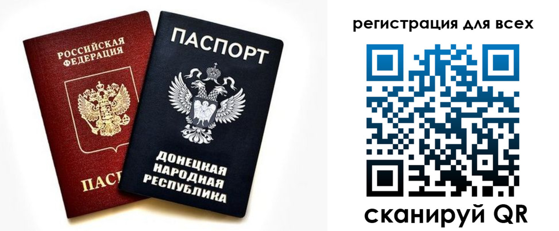 прописка для военкомата в Пласте