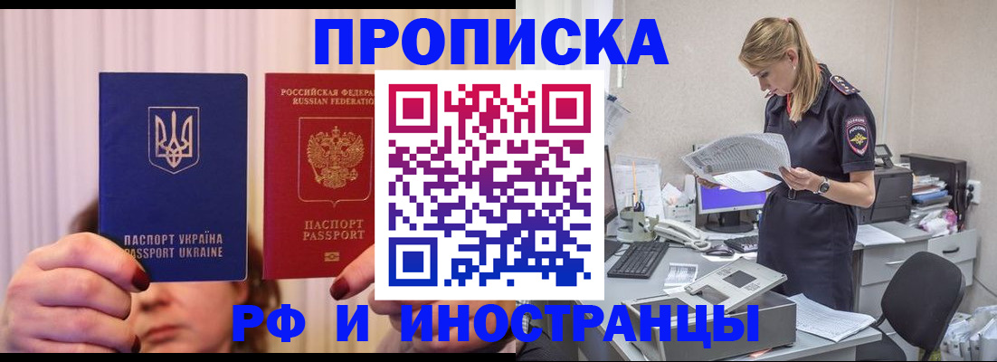 временная регистрация госуслуги в Пласте
