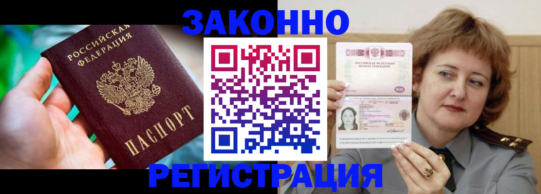 временная регистрация госуслуги в Пласте